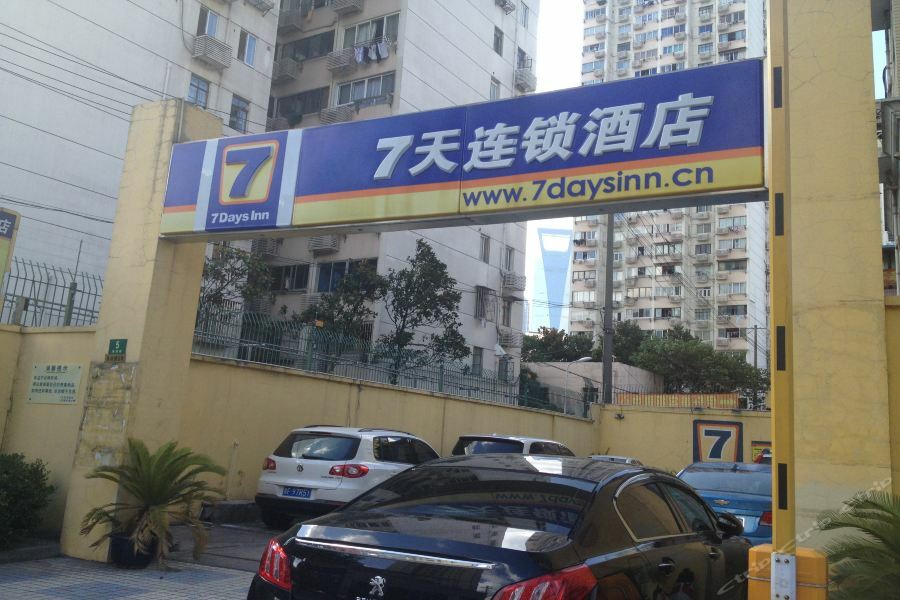 7 デイズ イン シャンハイ ルジャズイ ブランチ 上海市 エクステリア 写真